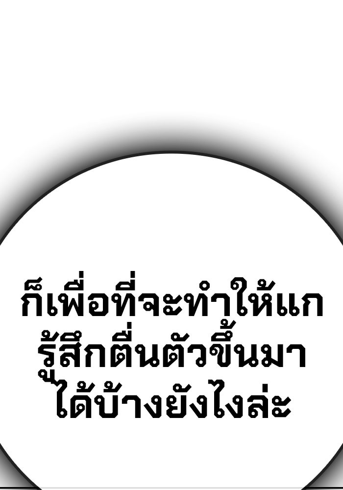 เยาวชนคนคุก - หน้า 235