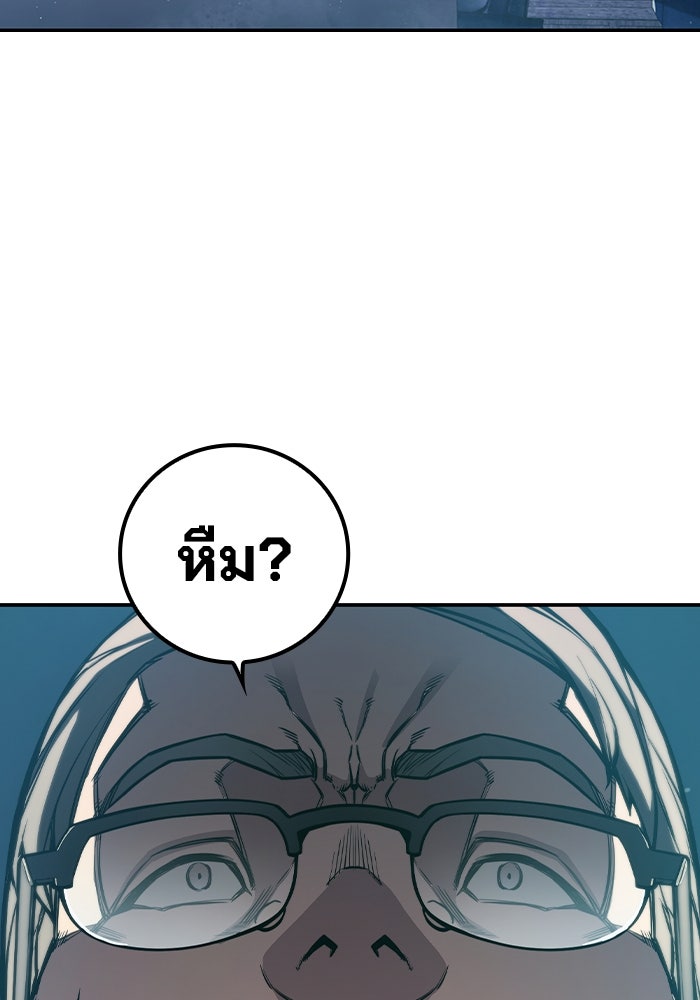 เยาวชนคนคุก - หน้า 239