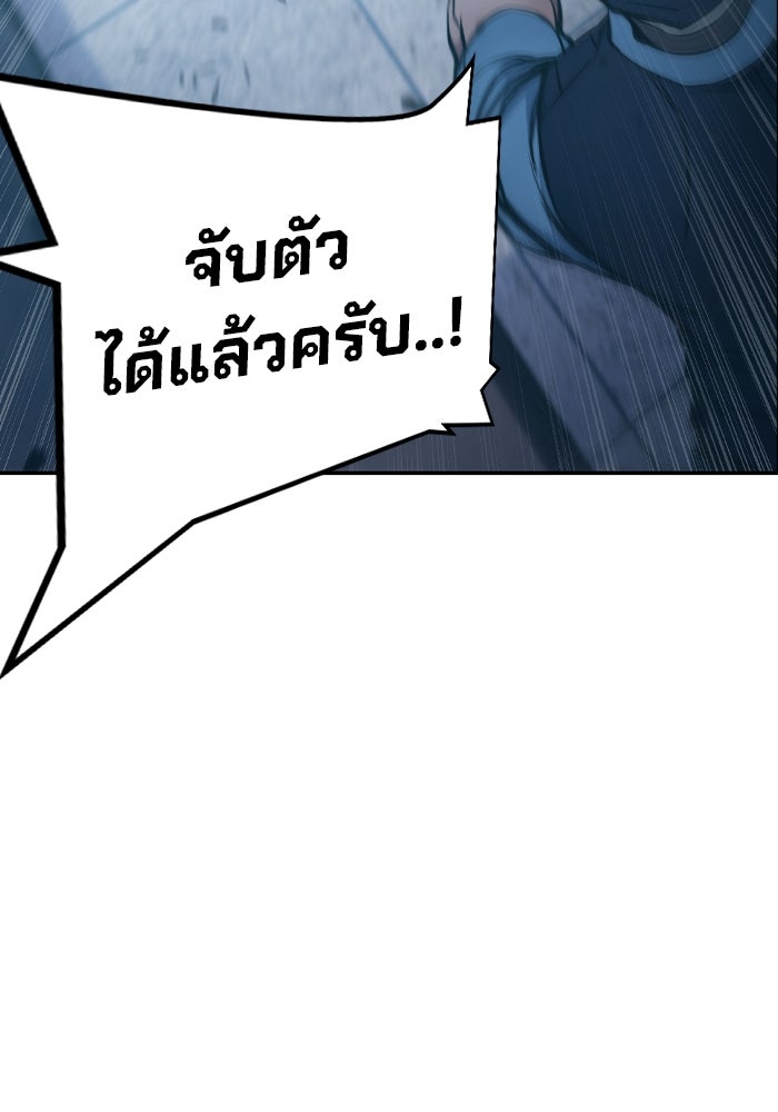 เยาวชนคนคุก - หน้า 263