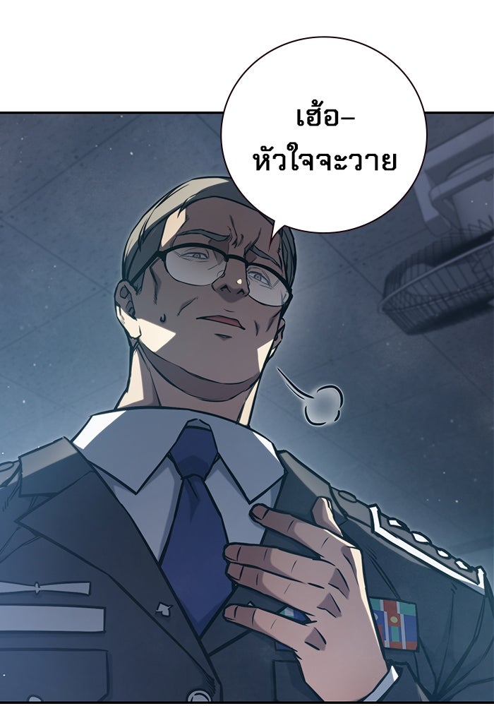 เยาวชนคนคุก - หน้า 264