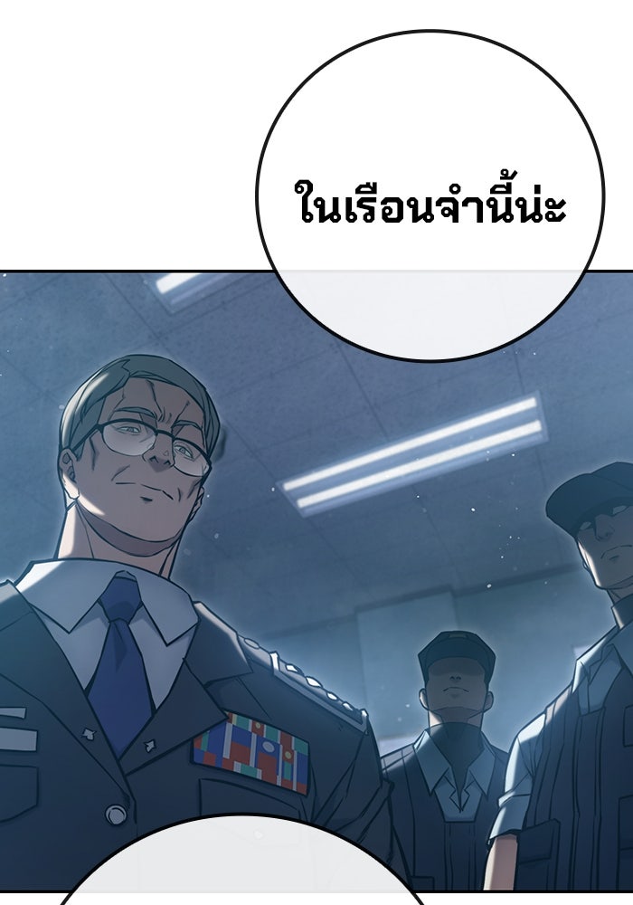 เยาวชนคนคุก - หน้า 275