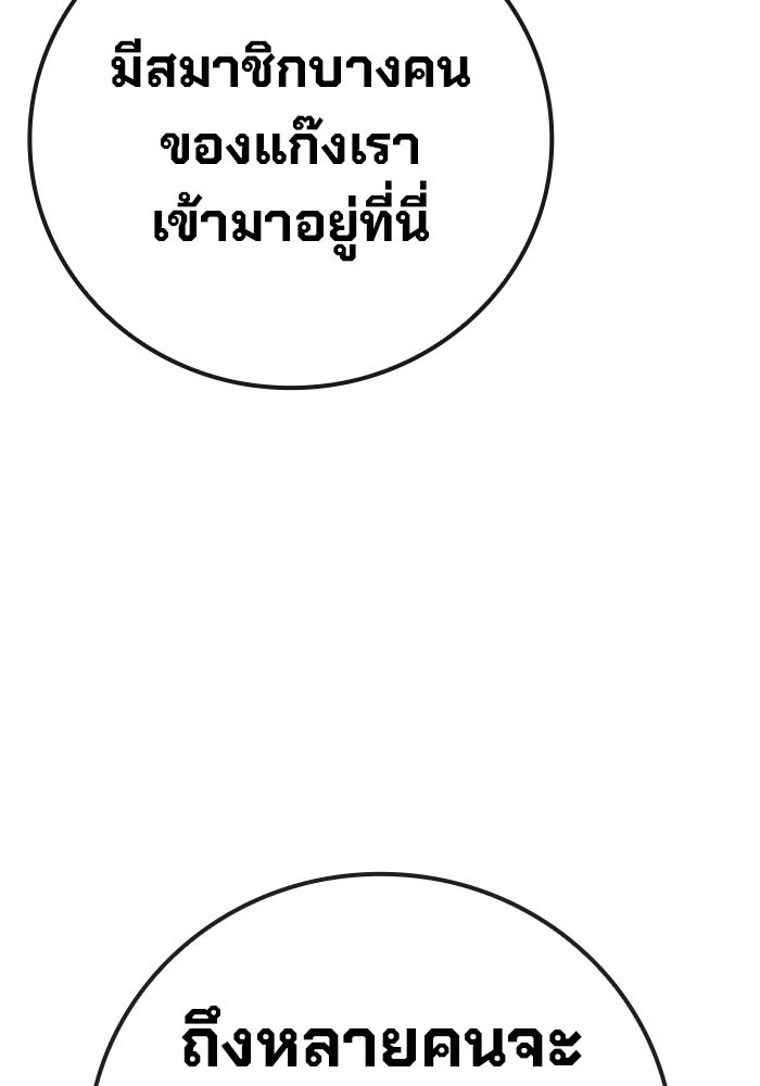 เยาวชนคนคุก - หน้า 276