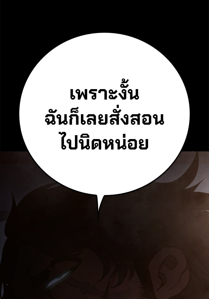 เยาวชนคนคุก - หน้า 28