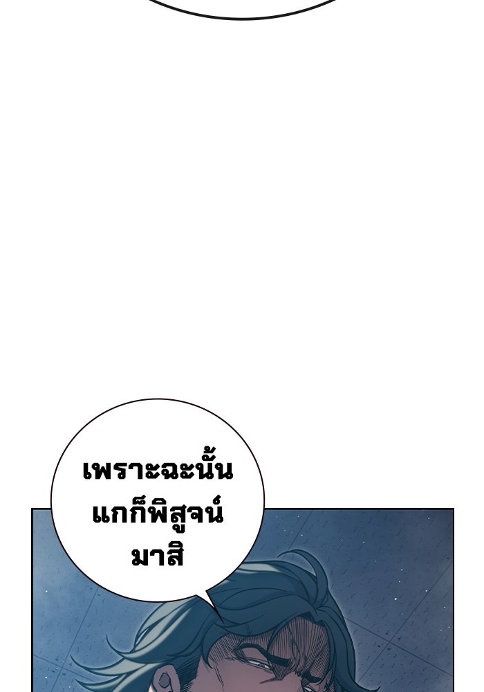 เยาวชนคนคุก - หน้า 280