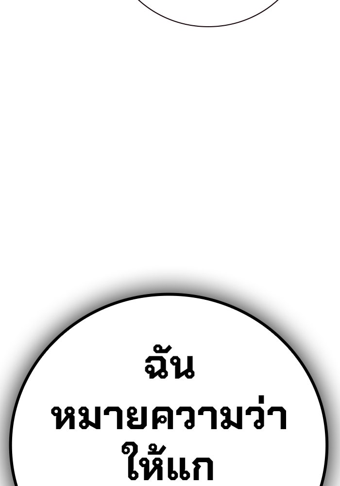 เยาวชนคนคุก - หน้า 282