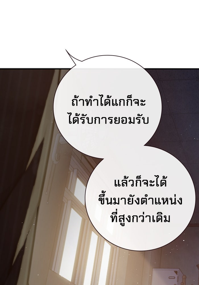 เยาวชนคนคุก - หน้า 286