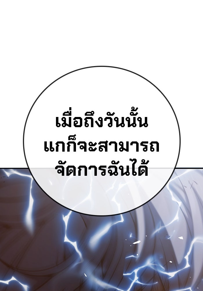 เยาวชนคนคุก - หน้า 288