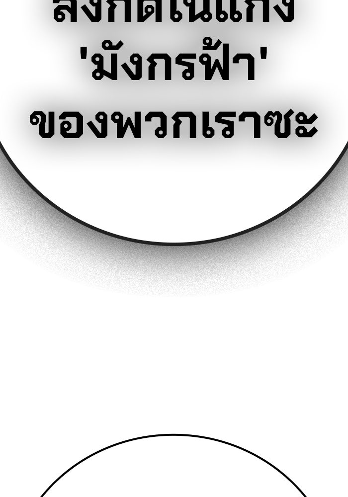 เยาวชนคนคุก - หน้า 294