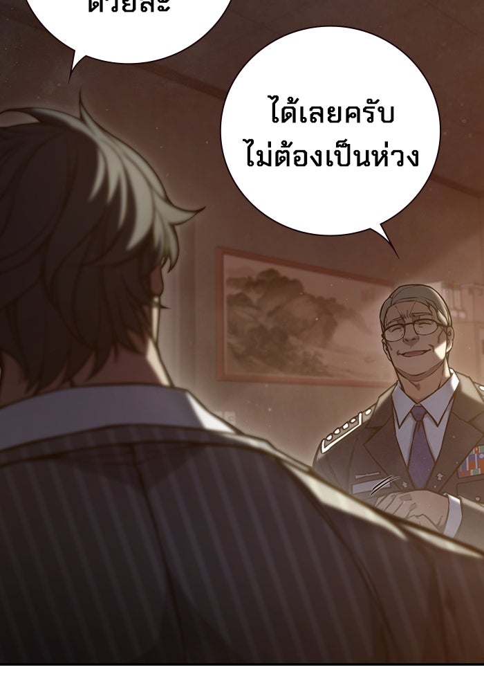 เยาวชนคนคุก - หน้า 303