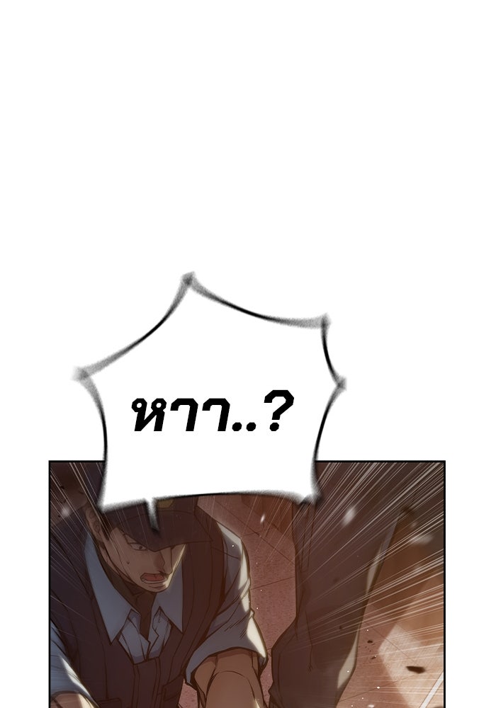 เยาวชนคนคุก - หน้า 306