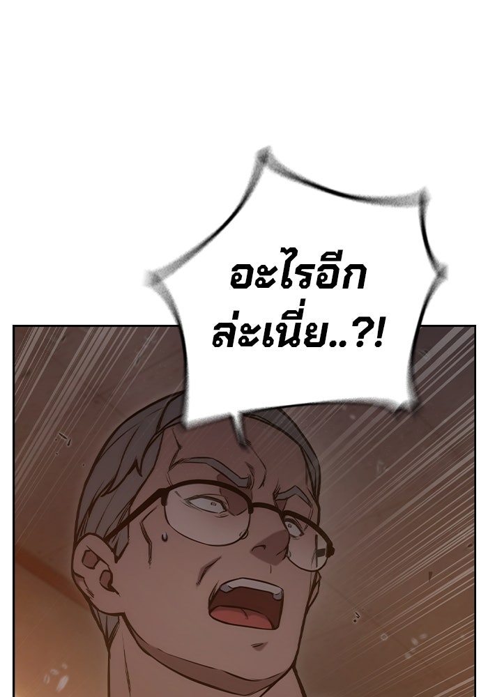 เยาวชนคนคุก - หน้า 308