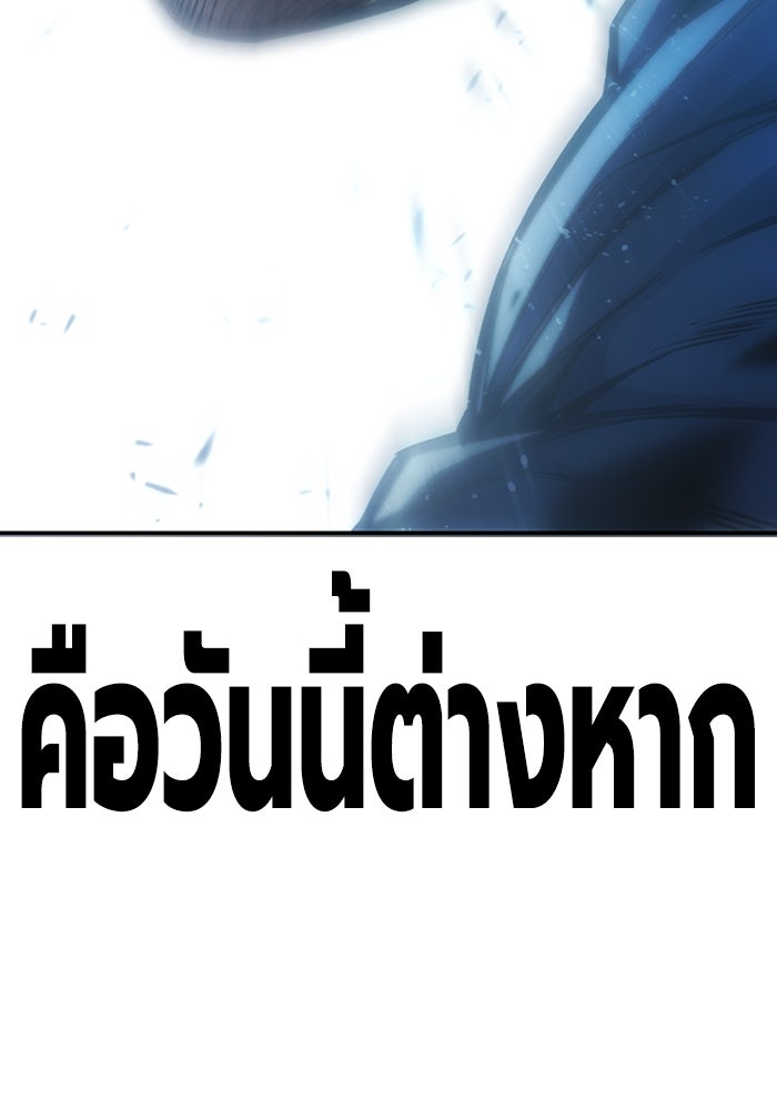 เยาวชนคนคุก - หน้า 322