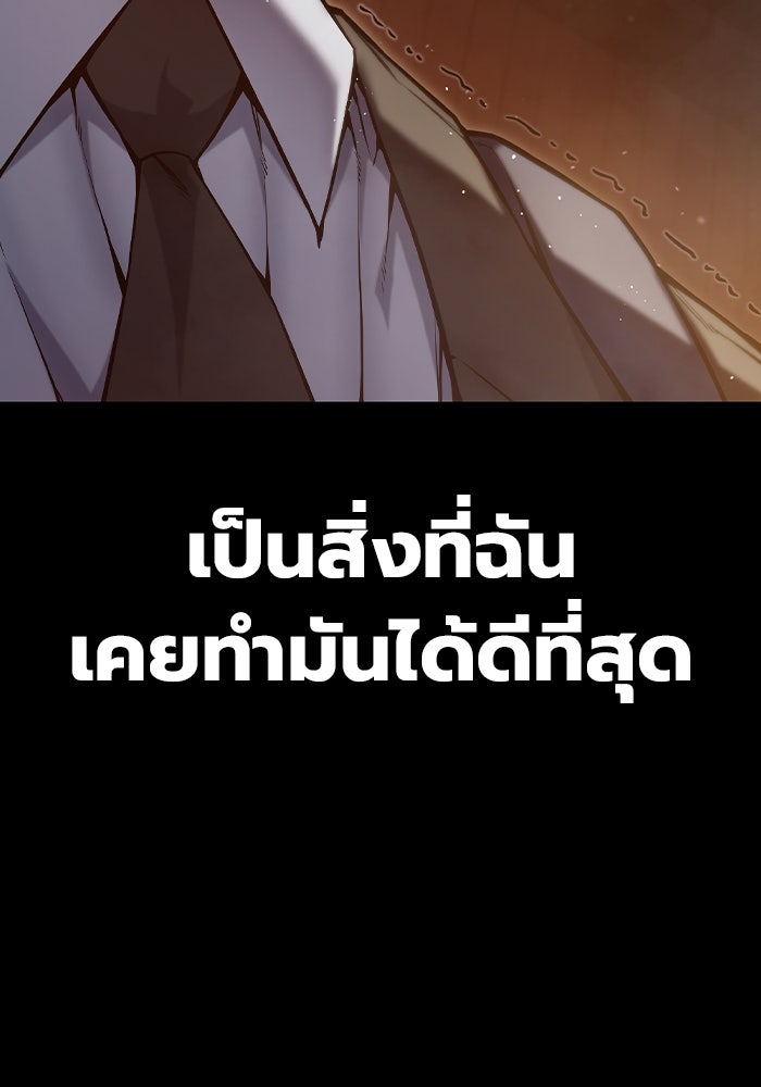 เยาวชนคนคุก - หน้า 34