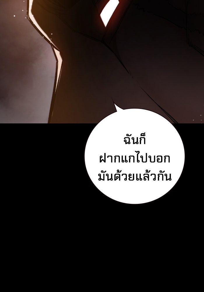 เยาวชนคนคุก - หน้า 37