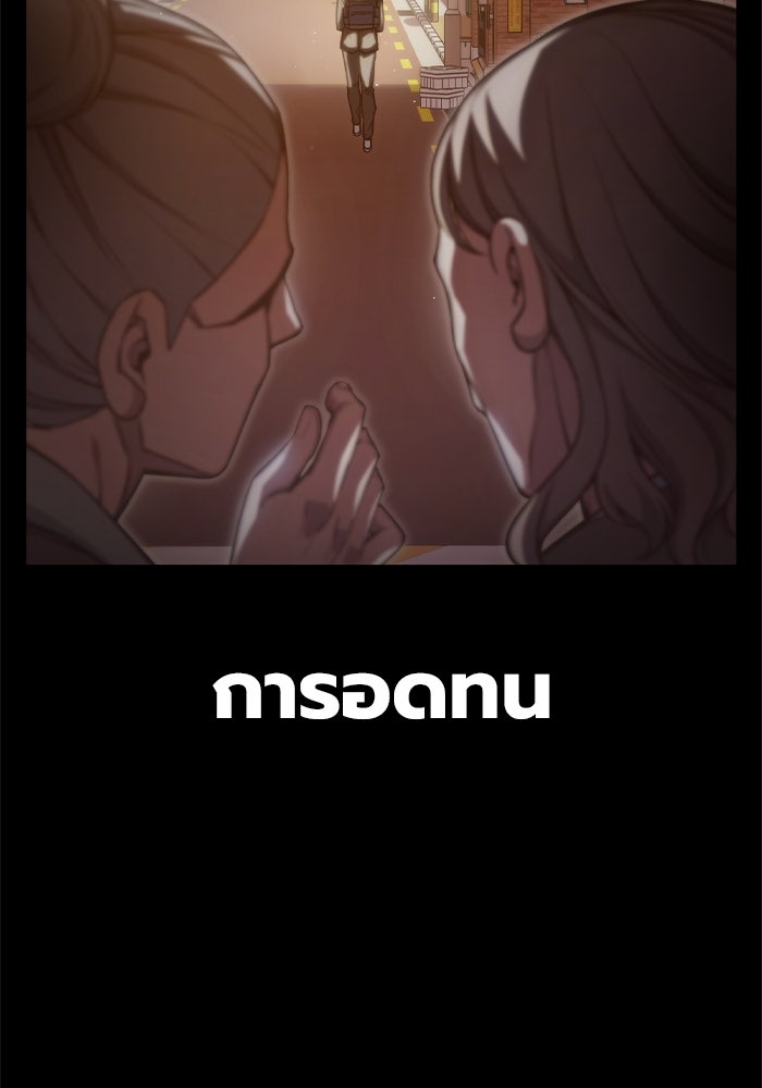 เยาวชนคนคุก - หน้า 4