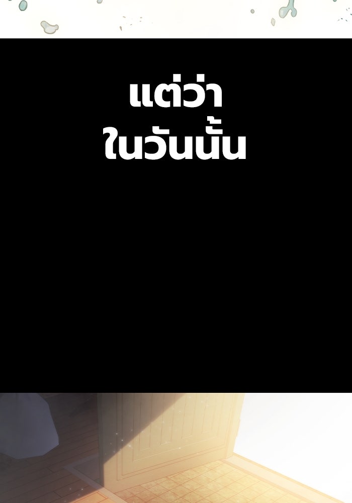 เยาวชนคนคุก - หน้า 41
