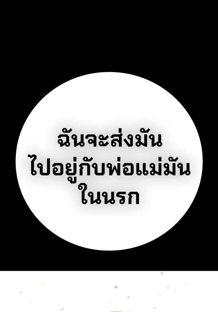 เยาวชนคนคุก - หน้า 43