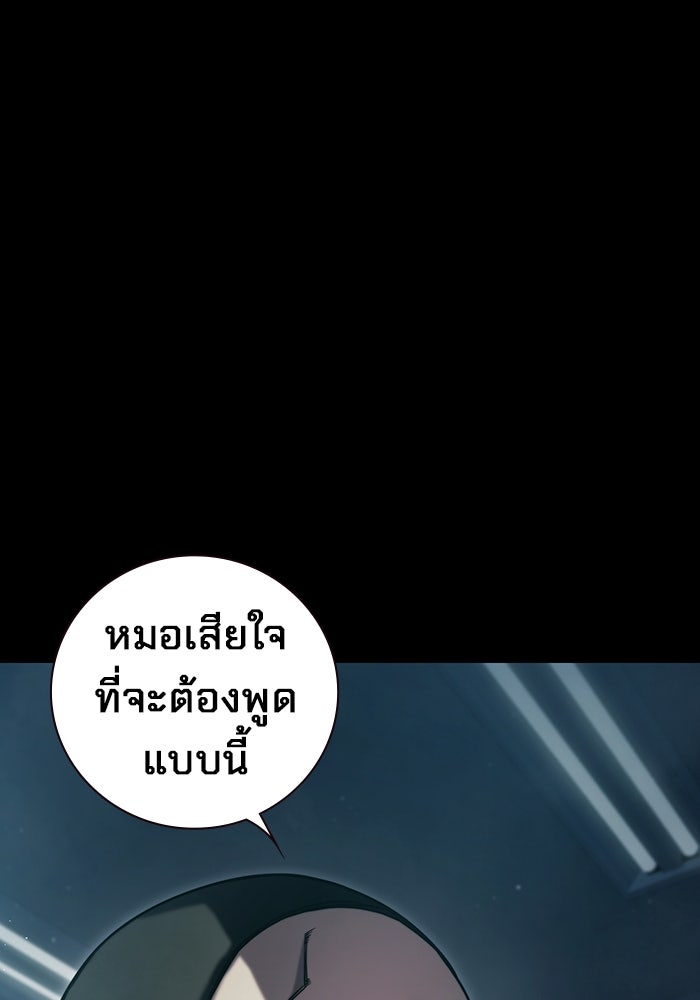 เยาวชนคนคุก - หน้า 55