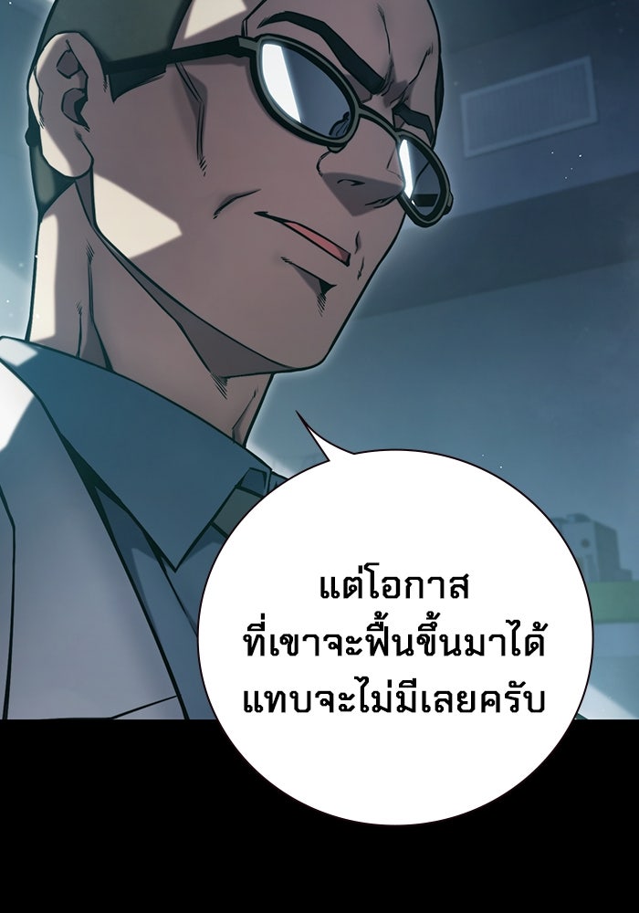 เยาวชนคนคุก - หน้า 56