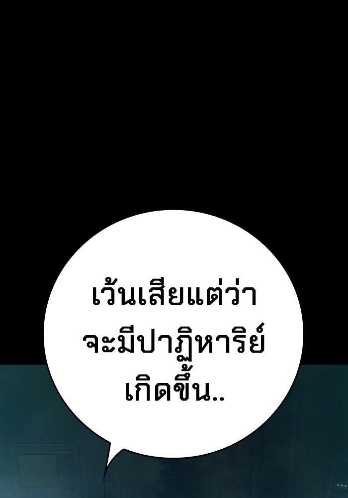 เยาวชนคนคุก - หน้า 57