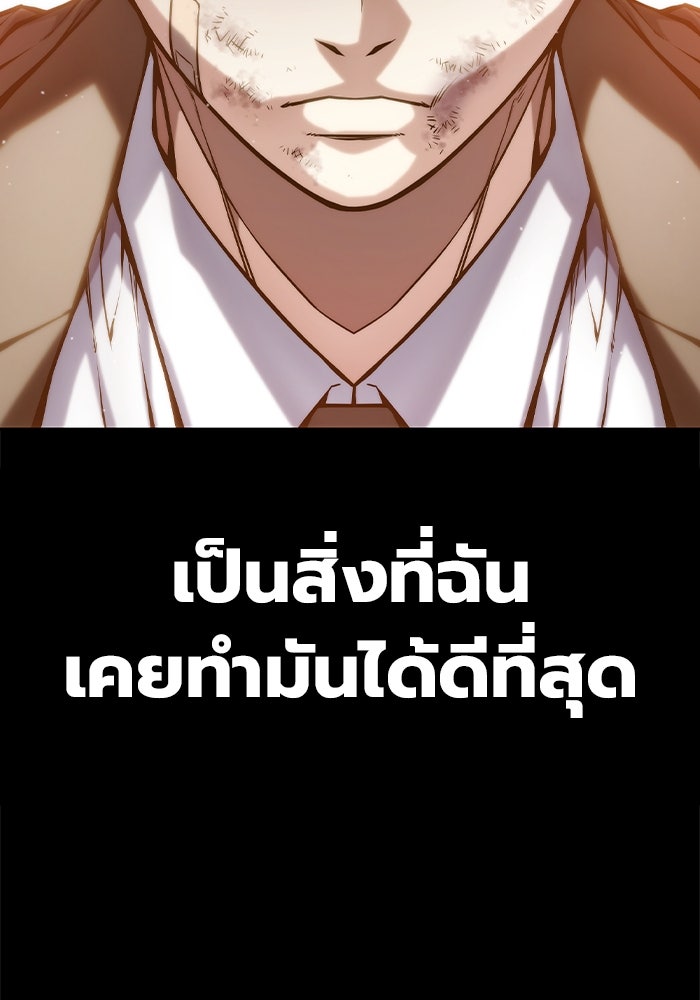 เยาวชนคนคุก - หน้า 6