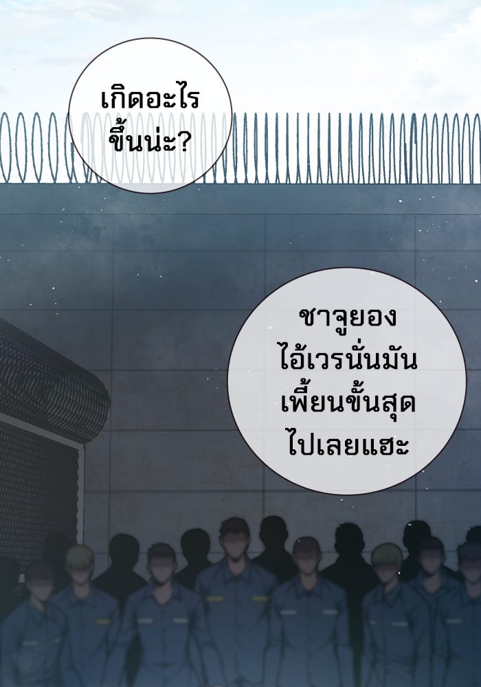 เยาวชนคนคุก - หน้า 72