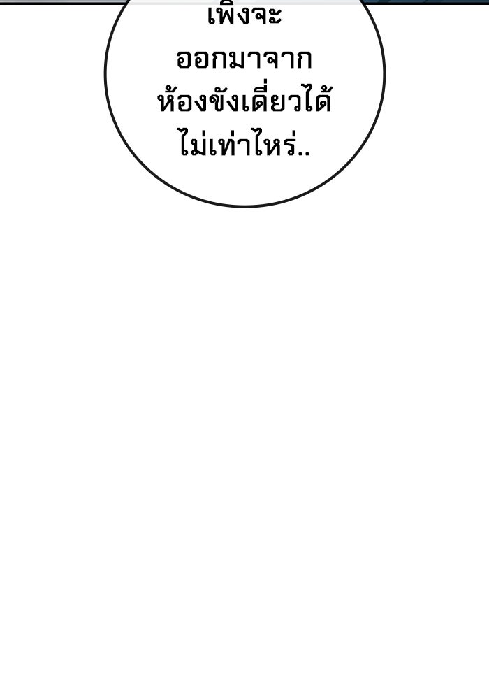 เยาวชนคนคุก - หน้า 74