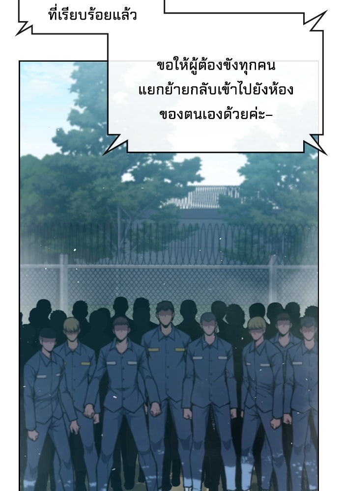 เยาวชนคนคุก - หน้า 82