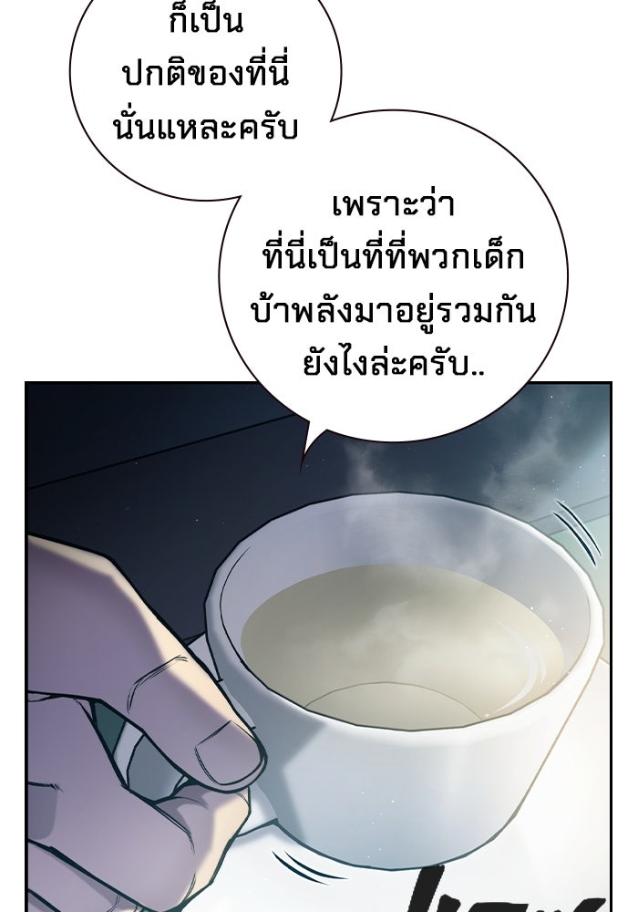 เยาวชนคนคุก - หน้า 89