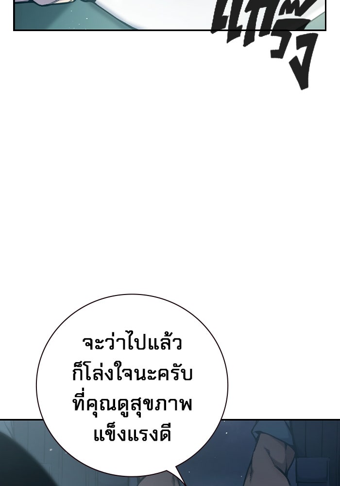เยาวชนคนคุก - หน้า 90