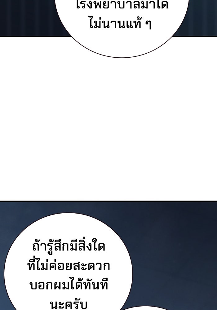 เยาวชนคนคุก - หน้า 92