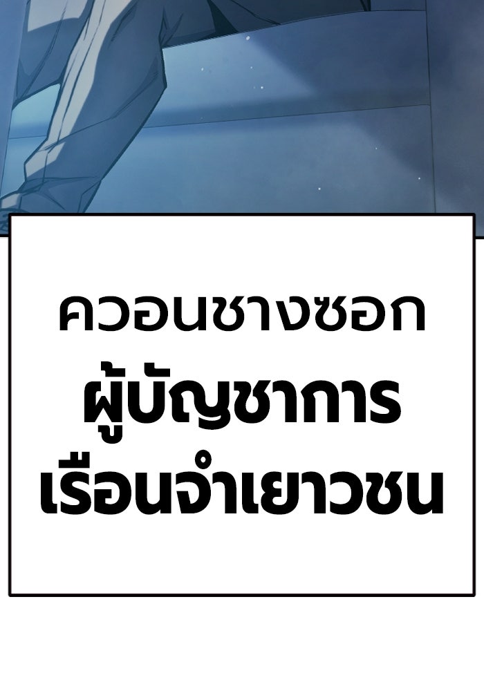 เยาวชนคนคุก - หน้า 94