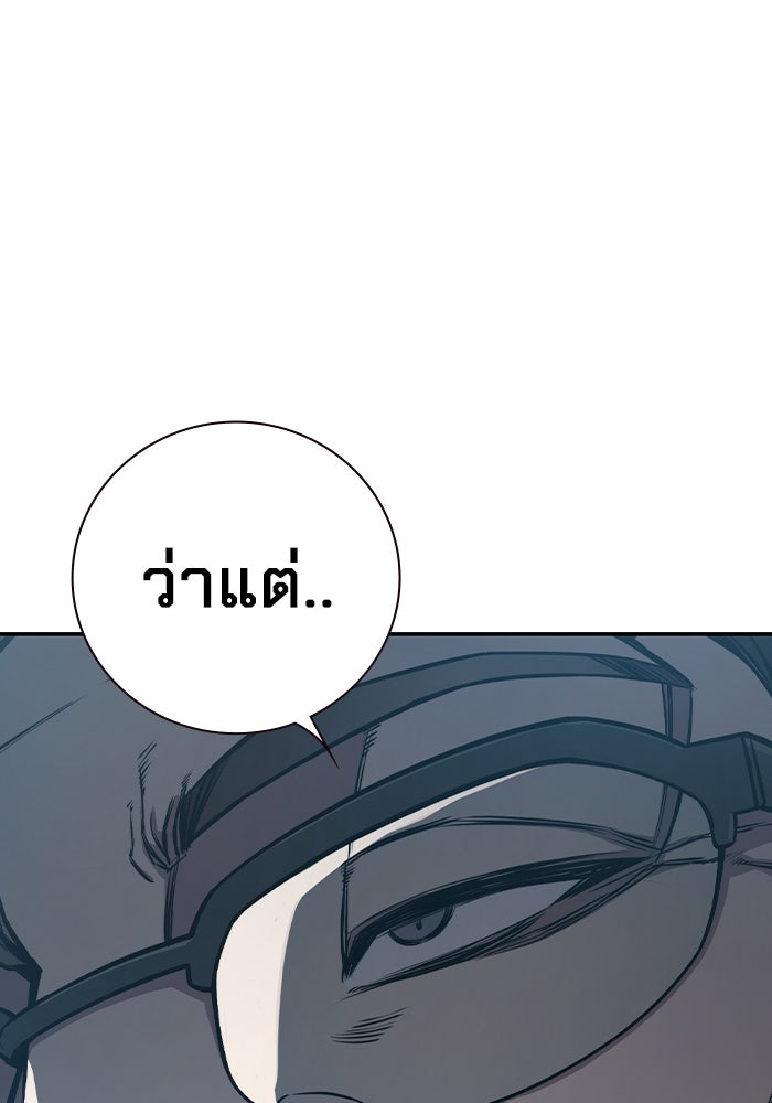 เยาวชนคนคุก - หน้า 95