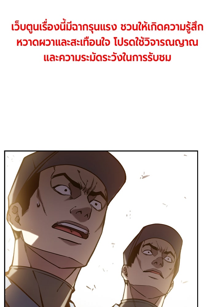 เยาวชนคนคุก - หน้า 1