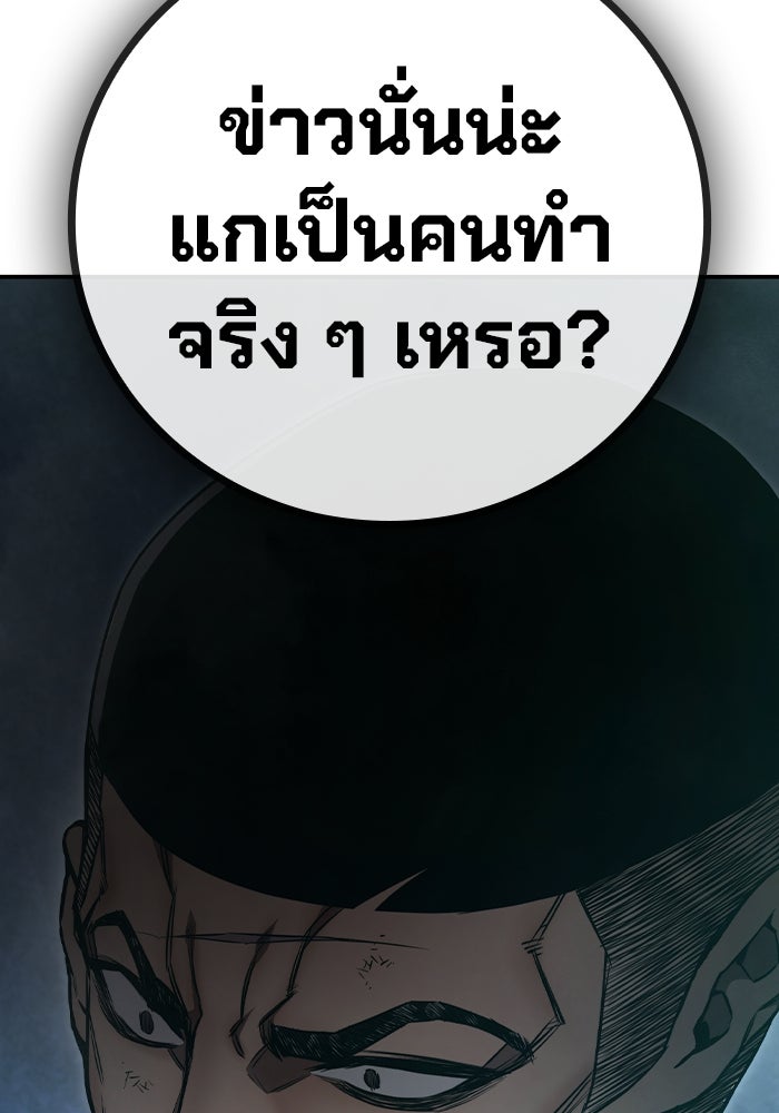เยาวชนคนคุก - หน้า 100