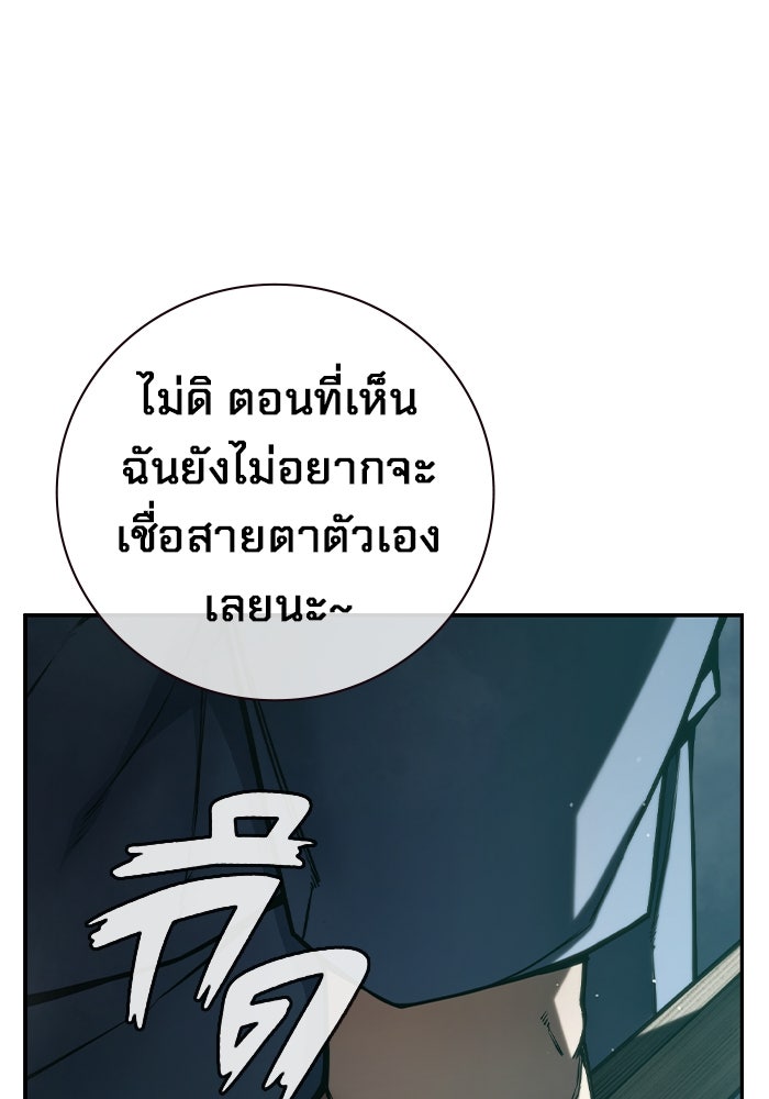 เยาวชนคนคุก - หน้า 102