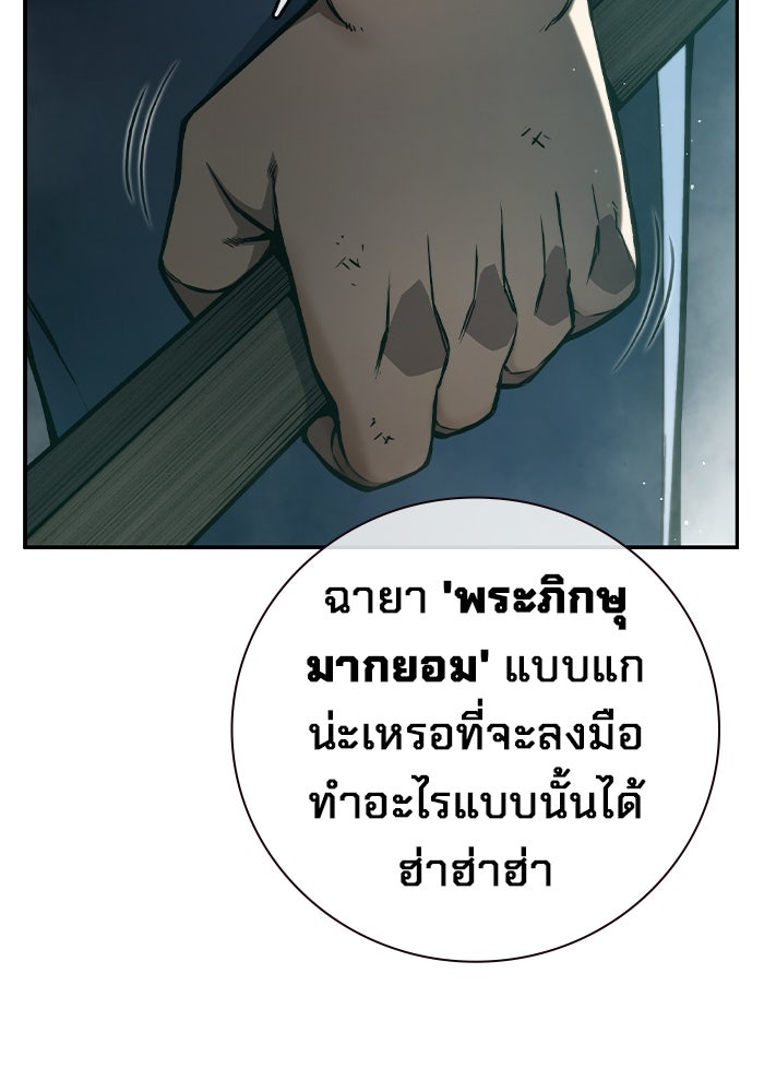 เยาวชนคนคุก - หน้า 103