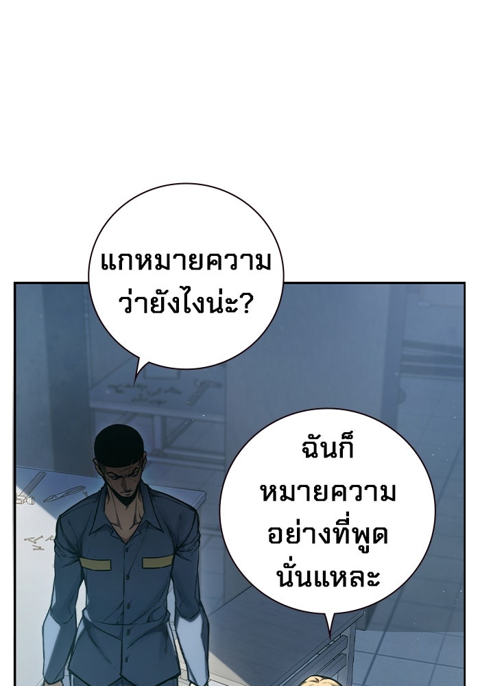 เยาวชนคนคุก - หน้า 104