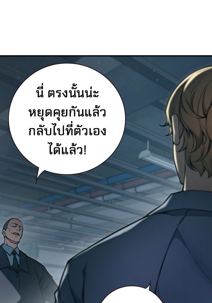 เยาวชนคนคุก - หน้า 106