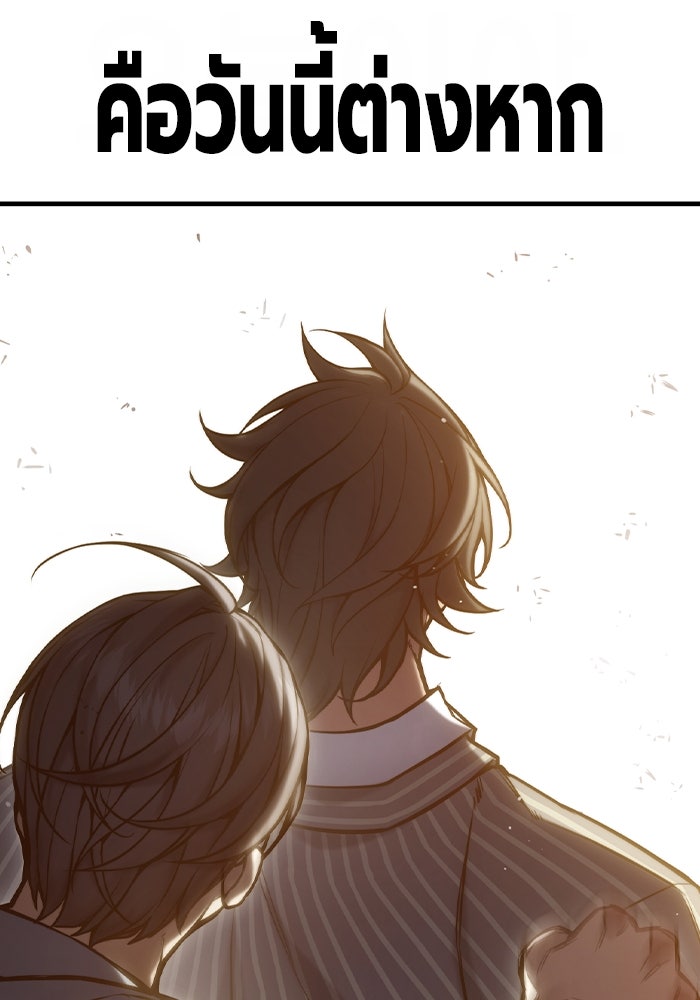 เยาวชนคนคุก - หน้า 11