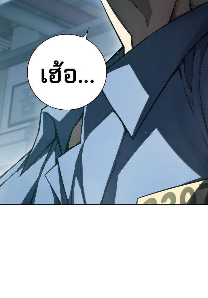 เยาวชนคนคุก - หน้า 111