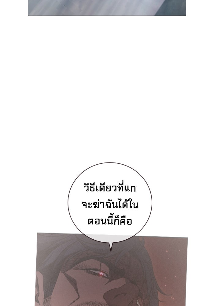 เยาวชนคนคุก - หน้า 119