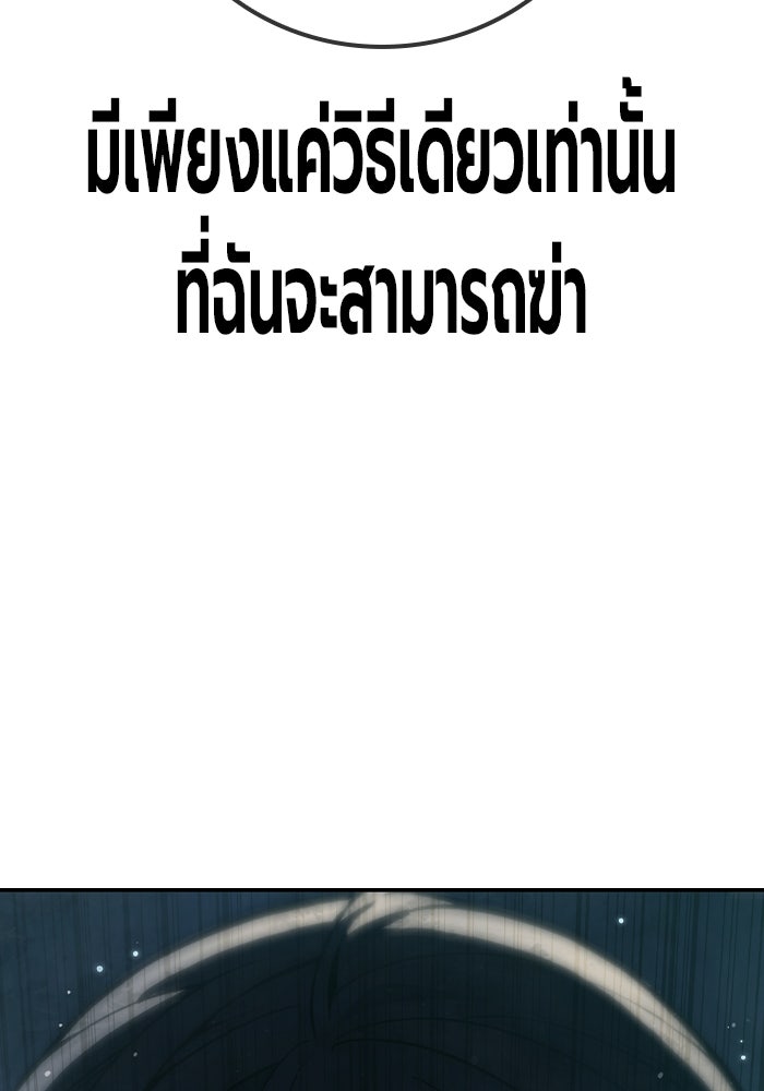 เยาวชนคนคุก - หน้า 121