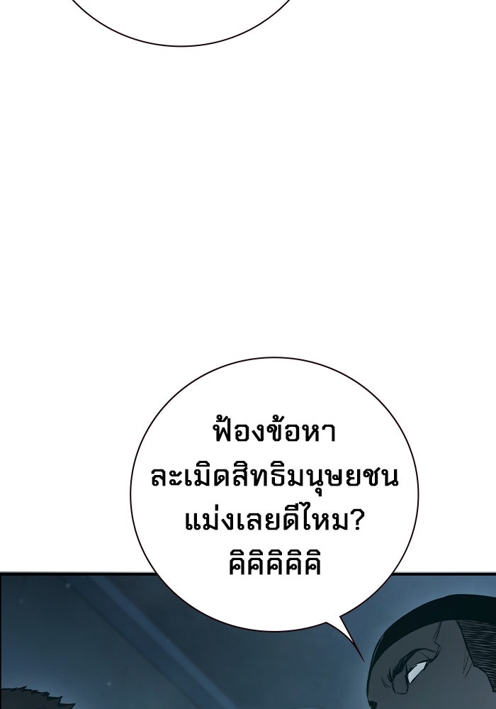 เยาวชนคนคุก - หน้า 127
