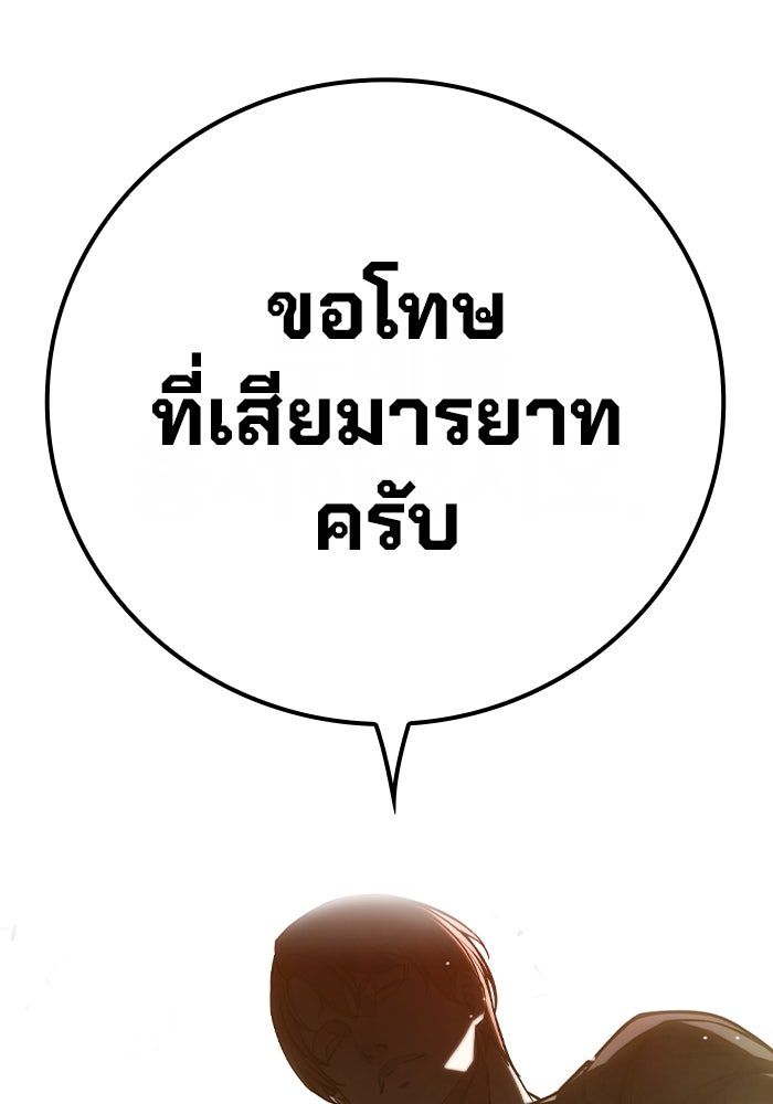 เยาวชนคนคุก - หน้า 13