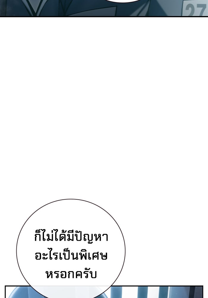 เยาวชนคนคุก - หน้า 138