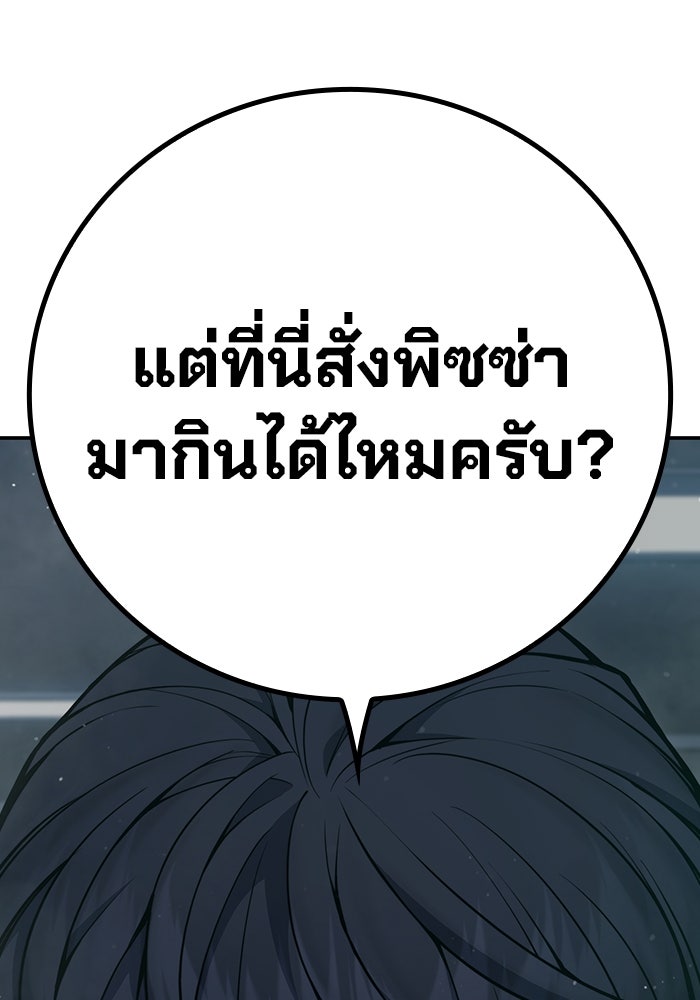 เยาวชนคนคุก - หน้า 140