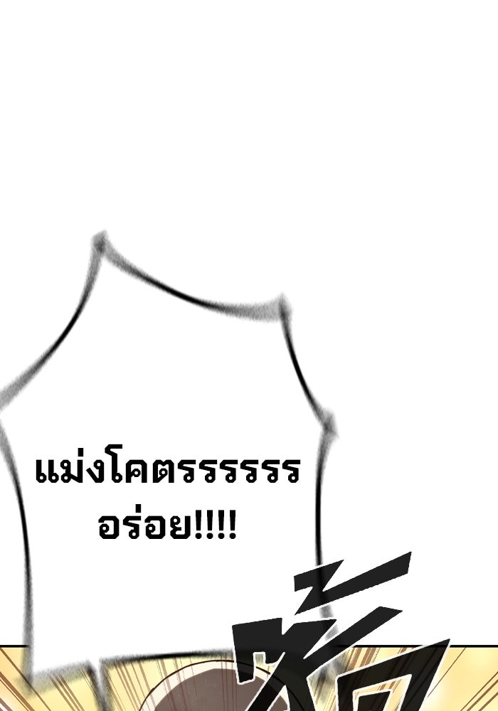 เยาวชนคนคุก - หน้า 149
