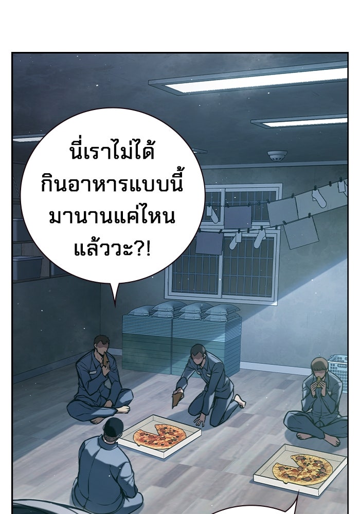 เยาวชนคนคุก - หน้า 152