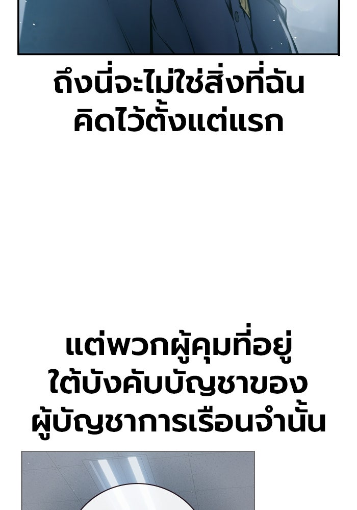 เยาวชนคนคุก - หน้า 155